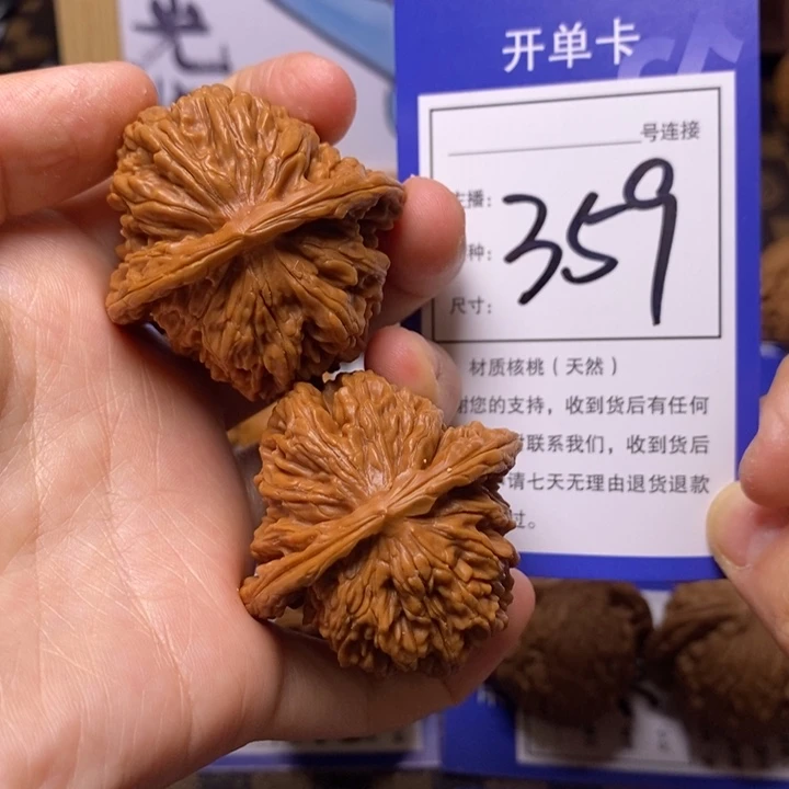 文玩核桃吊坠42四座楼359