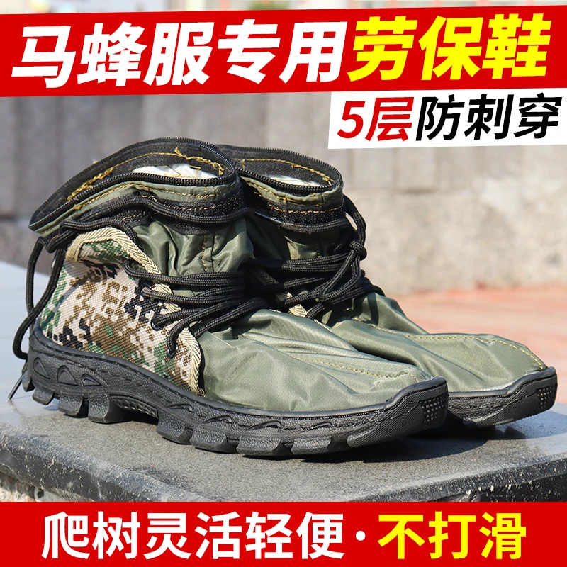 马蜂服抓马蜂专用户外防刺耐磨爬树上树防刺带拉链防虎头红娘鞋