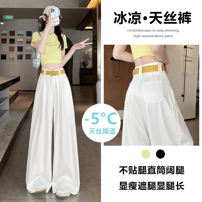 喜绚阔腿天丝牛仔裤女2025年新款夏季薄款垂感宽松冰丝直筒喇叭裤