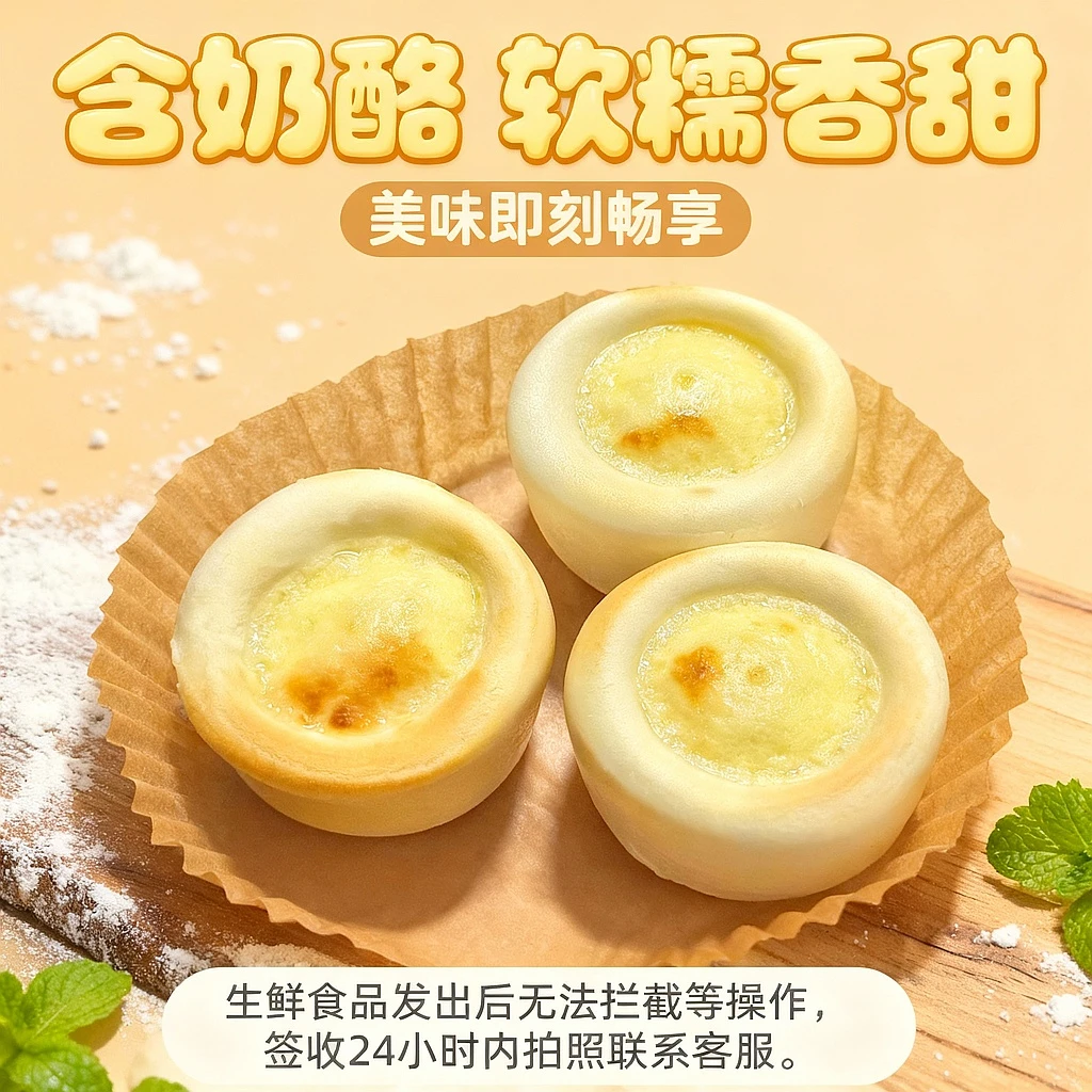 【顺丰直发】奶酪中式馒头早餐速食半成品速冻加热即食便携软糯香甜