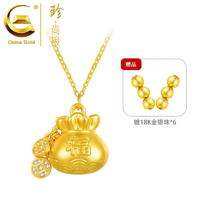 【中国黄金】珍尚银 财宝福袋项链女纳福金色秋冬锁骨链