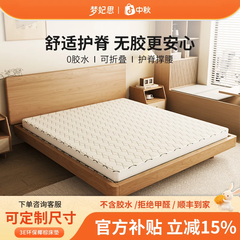 【椰棕】天然椰棕床垫席梦思1.5米1.8米双人儿童棕榈硬可定做折叠
