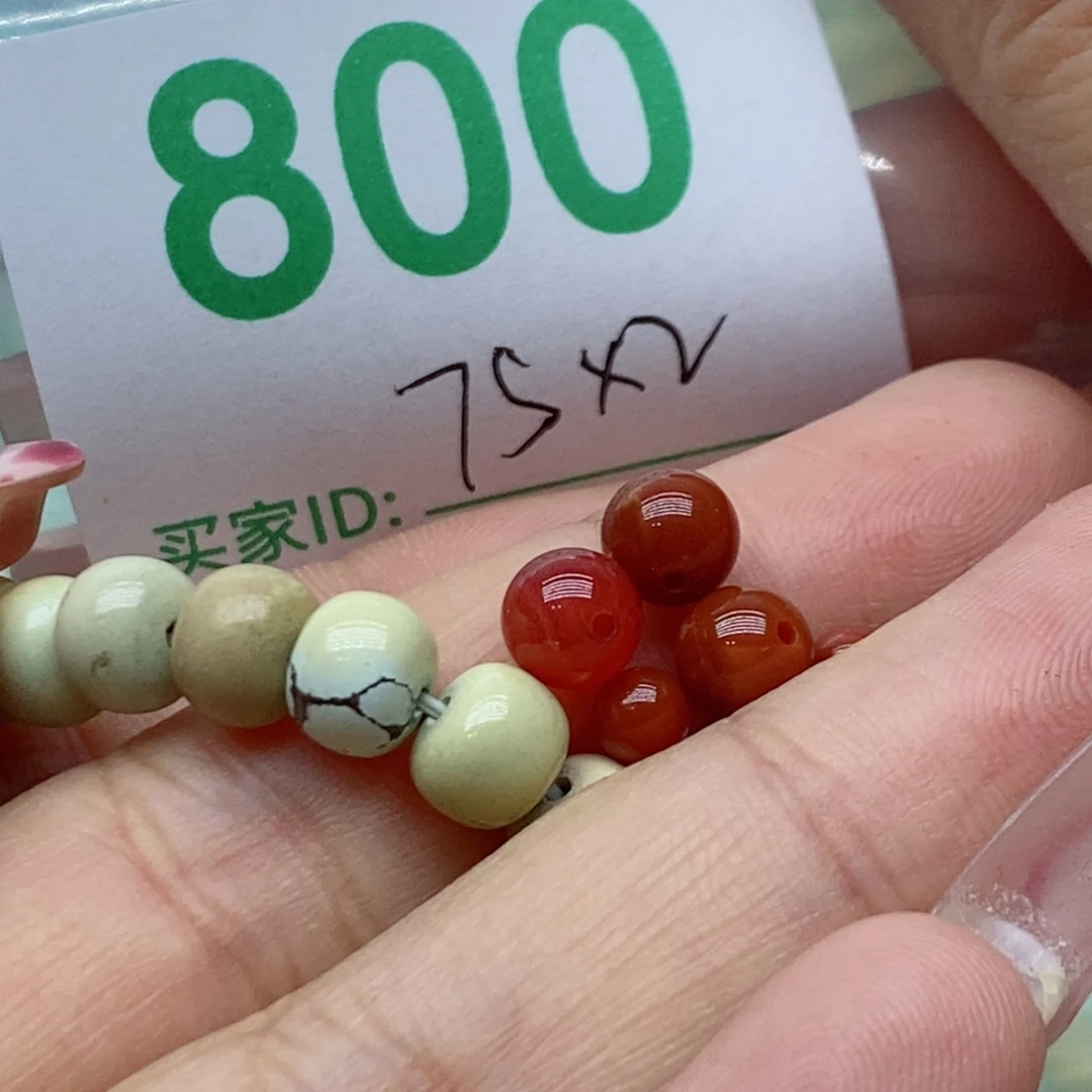 仰***空南红玛瑙未镶嵌珠宝奇石