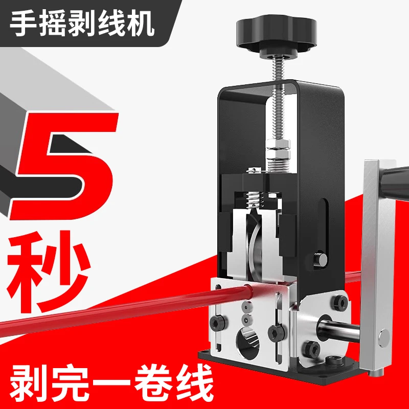 废旧电线剥皮机转动手动剥线机扒皮钳旧铜线拨线皮去皮机调节安装