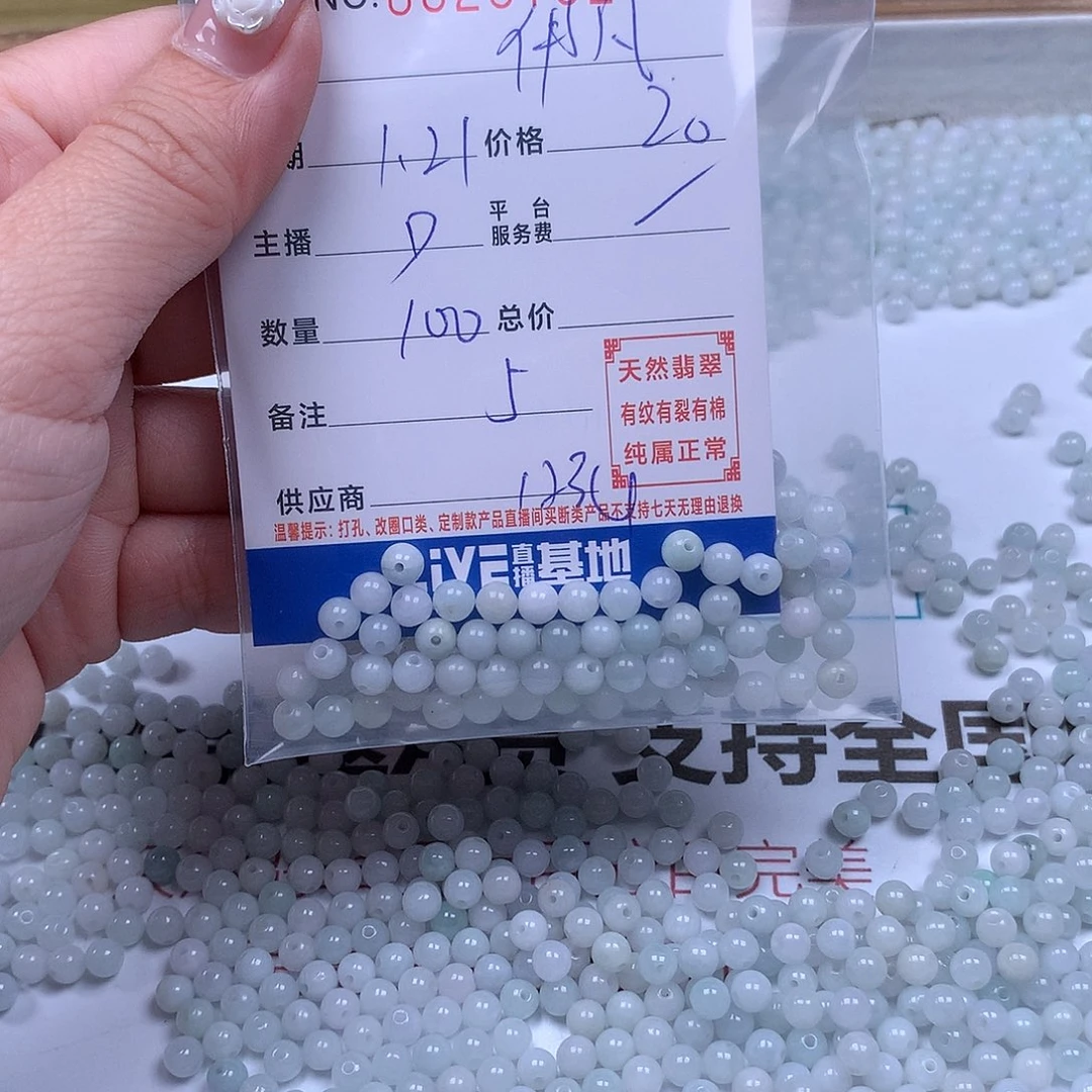 翡翠手链足铂镶嵌伊*