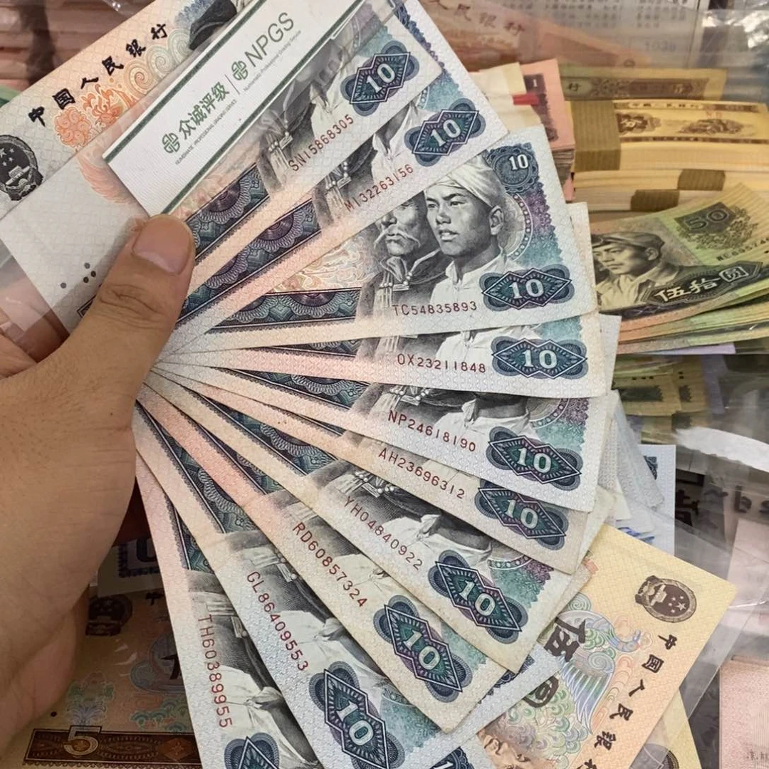 8010流通币有折10张散张……