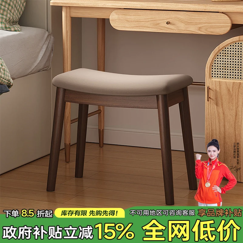 现代实木马鞍化妆凳轻奢换鞋凳女生卧室家用梳妆台凳子简约小椅子