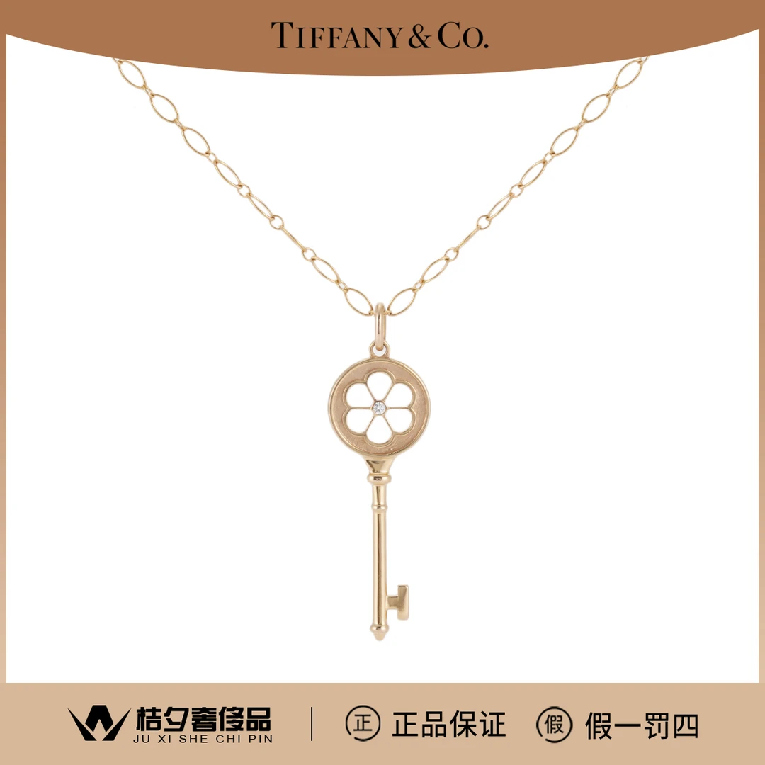 99新 Tiffany & Co./蒂芙尼 Keys系列六瓣花项链/JLT007828