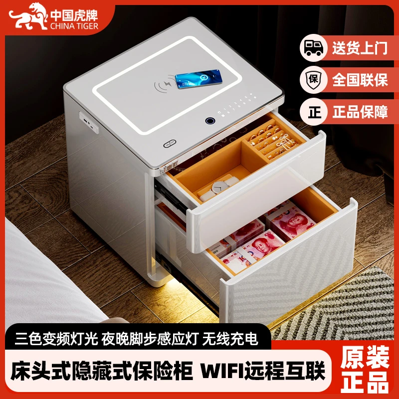 新款多功能智能无线充家用全钢床头柜保险柜卧室收纳家具置物架