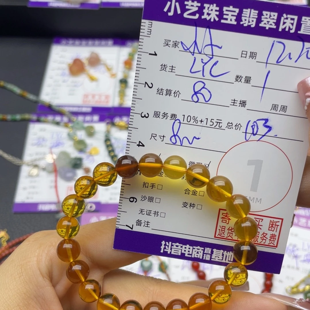 小***0琥珀未镶嵌手串手串