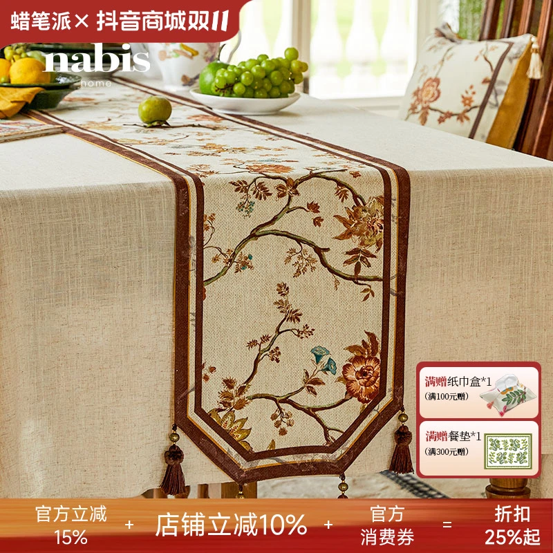 蜡笔派花蔓枝条桌旗复古中式氛围感茶旗高级感餐桌盖布桌旗