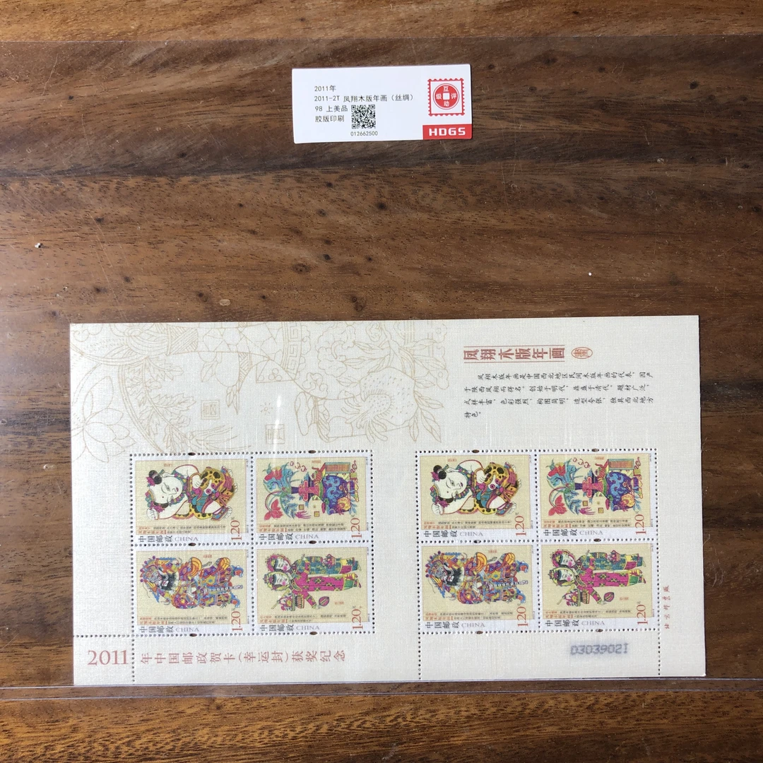 2011-2T凤翔木版年画（丝绸）