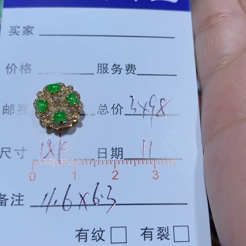 【闪购商品】翡翠颈饰18K金镶嵌姝*