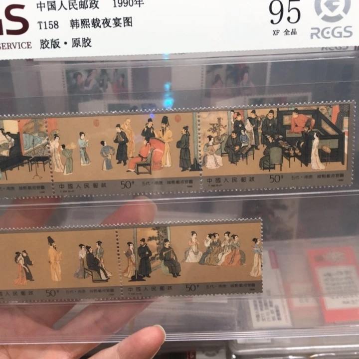 T158夜宴图邮票原胶全品95