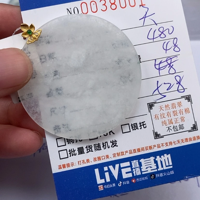 【闪购商品】翡翠颈饰未镶嵌天***?