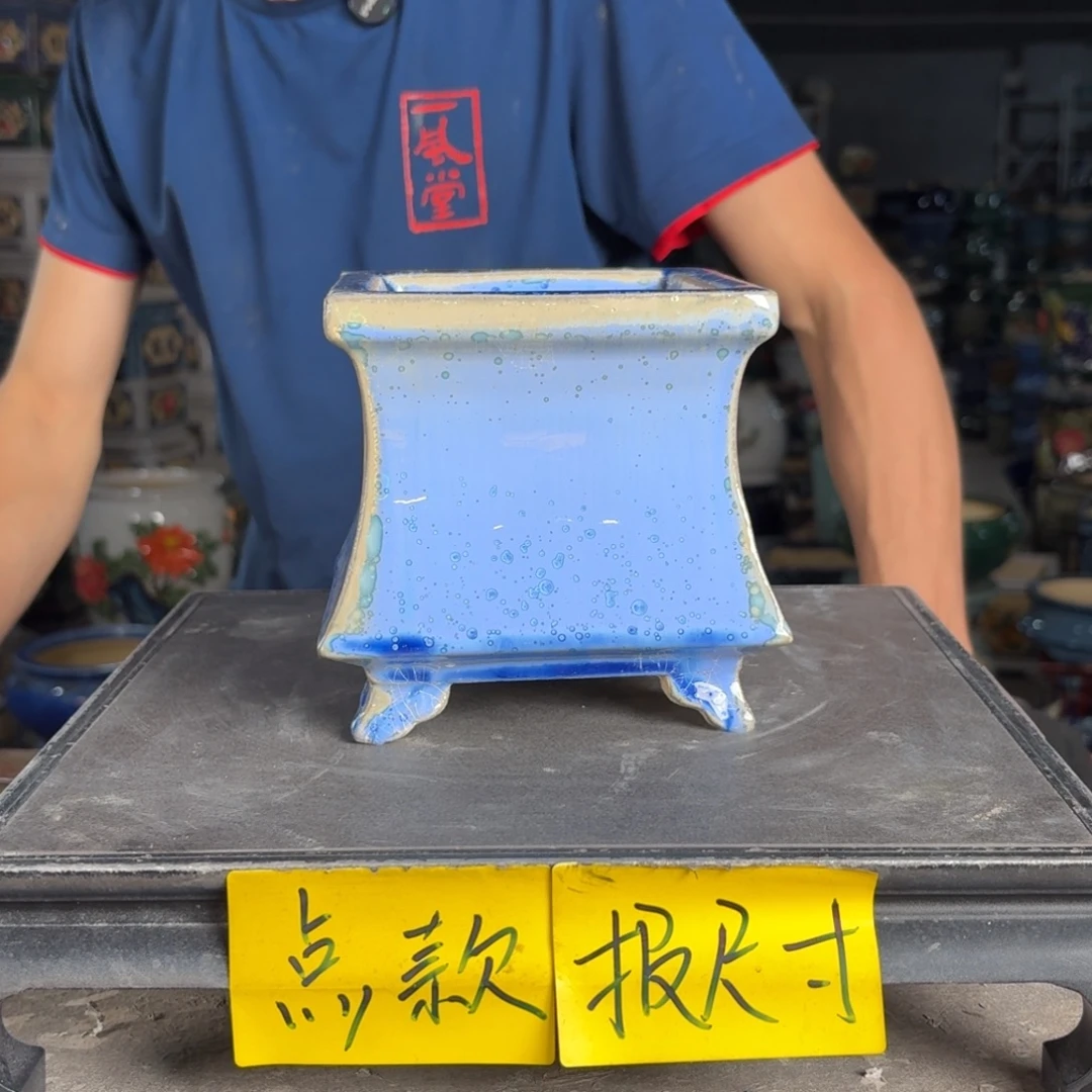 一风堂石湾花盆 内10*11