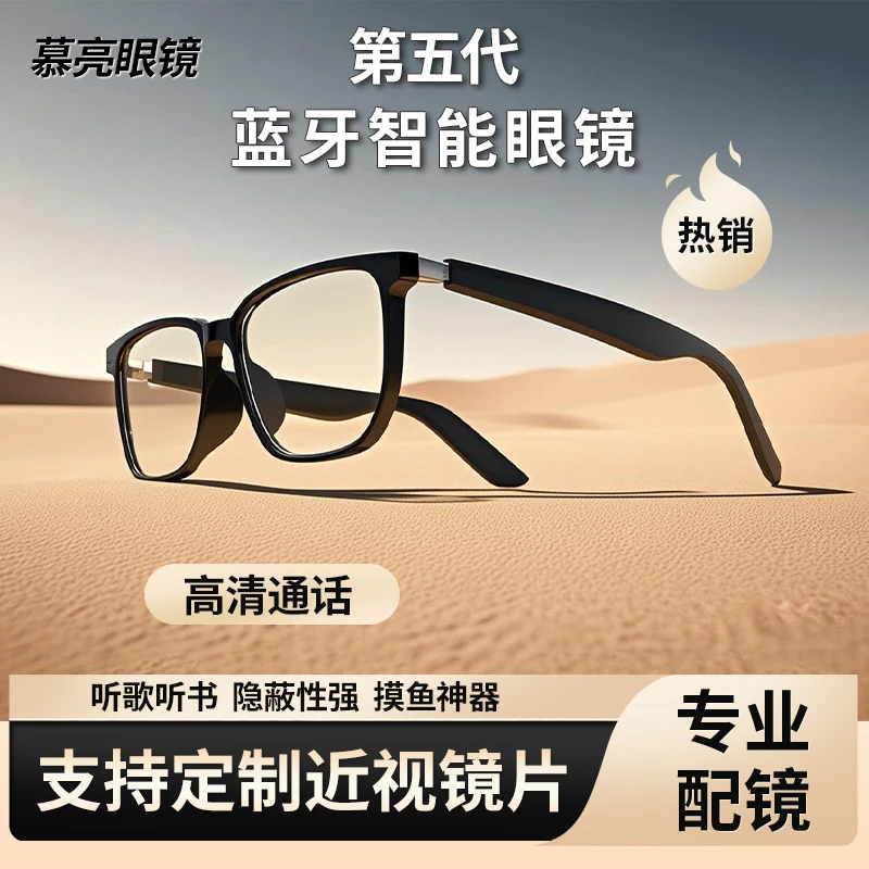 智能蓝牙眼镜男女防蓝光可配近视老花偏光夜视定制变色墨镜长续航