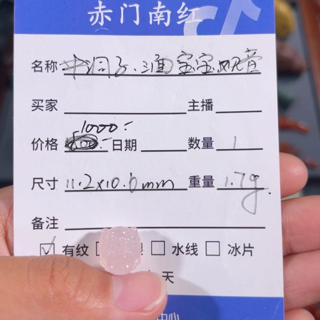 玛瑙/玉髓中洞子三面宝宝观音未镶嵌