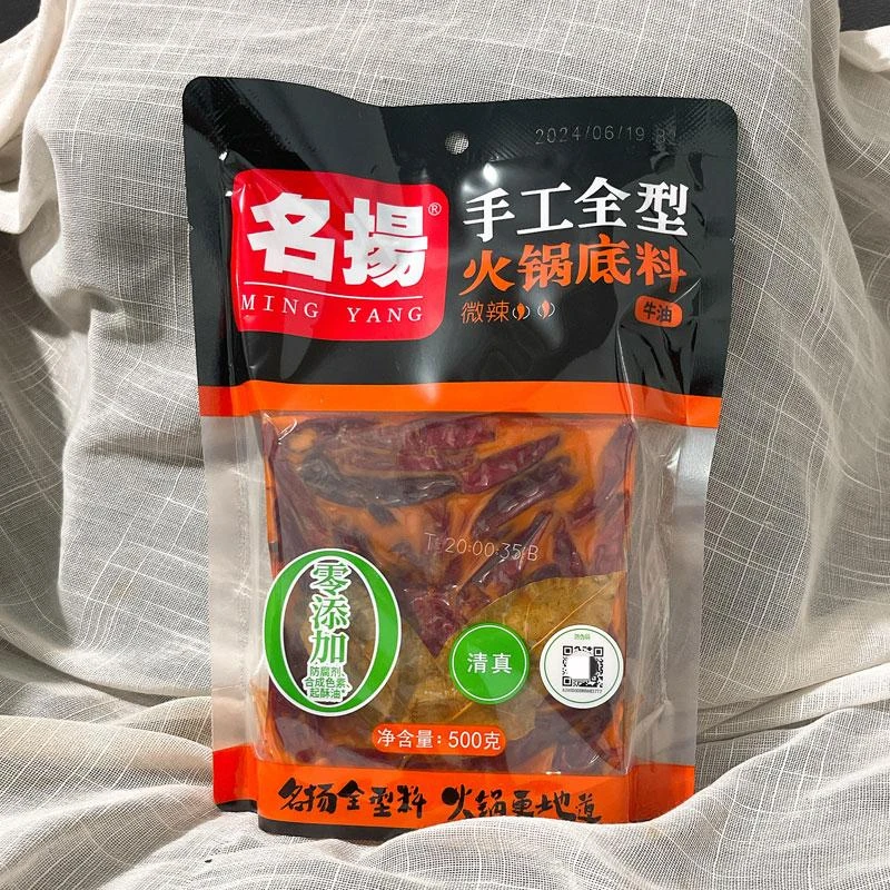 名扬火锅底料特辣牛油火锅底料500g*1袋手工全型麻辣烫串串香火锅