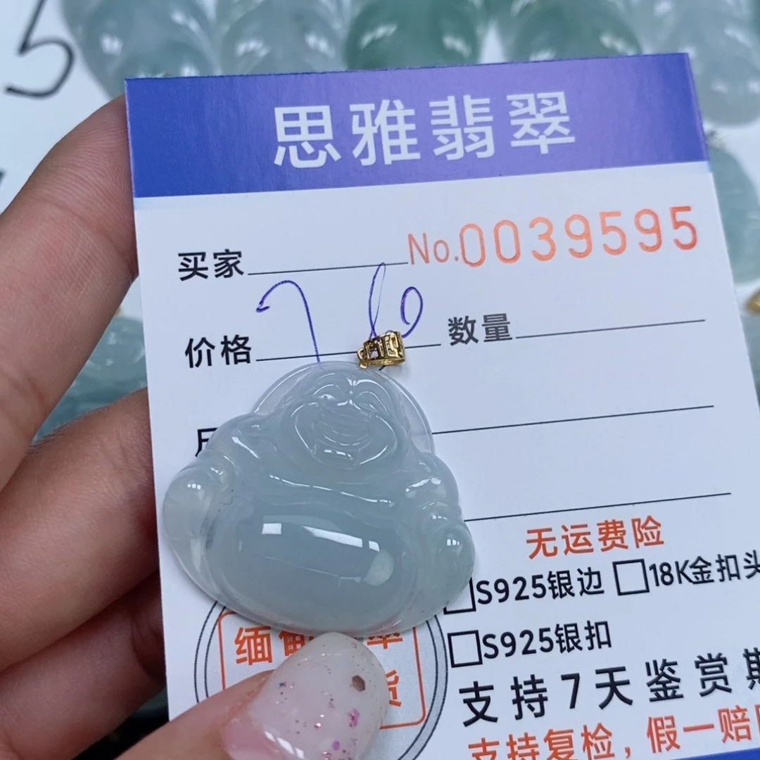 颈饰未镶嵌翡翠天然缅甸翡翠
