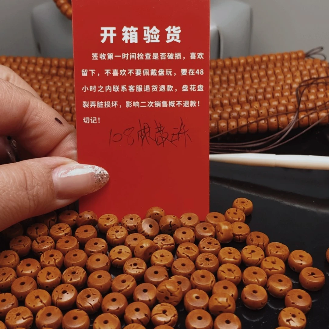 蒙*桃核核片手串全品