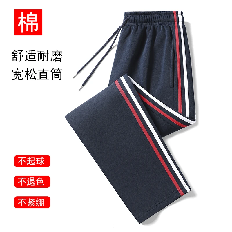 校服裤子红白条纹边初高中小学生夏季薄款两道扛春秋款直筒运动裤