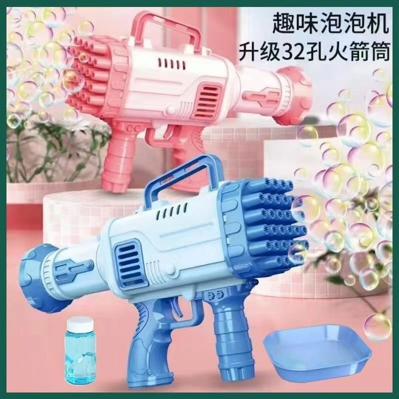 少女心网红32孔火箭泡泡机儿童男孩女孩手持式肩背式全自动泡泡枪
