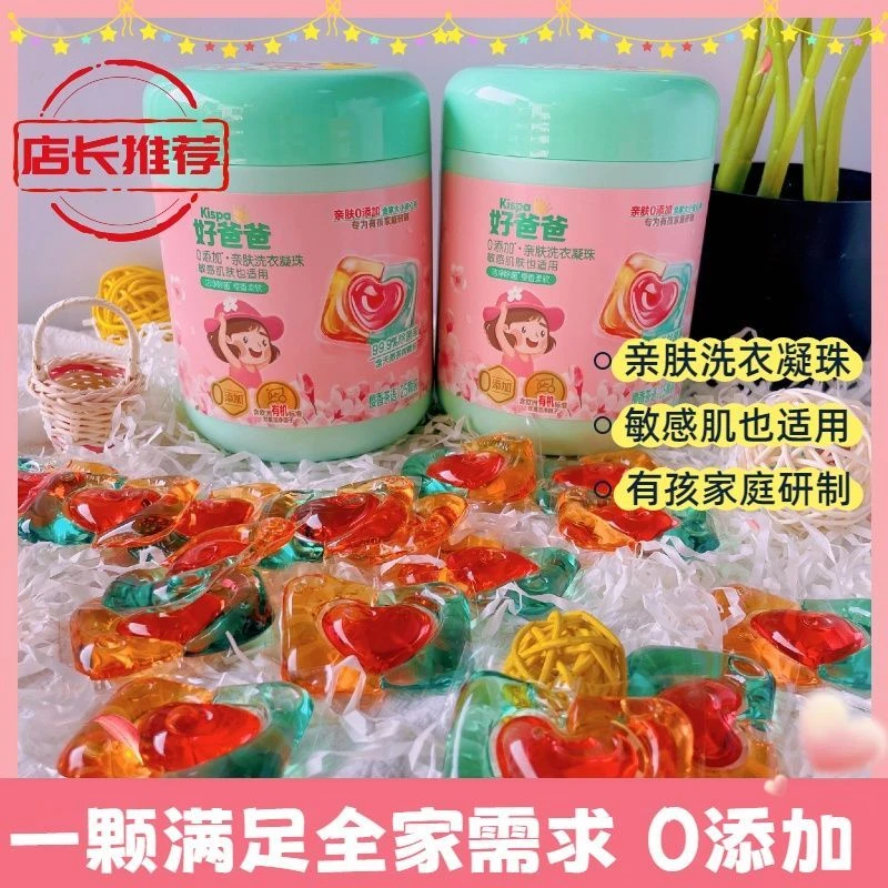 柔软亲肤家用持久柠檬香型自然香型11洗衣凝珠留香珠护理自发热