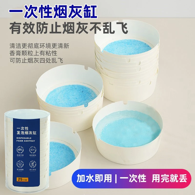 自带灭烟沙一次性烟灰缸加厚加硬办公室防烟味飞灰便携客厅免洗