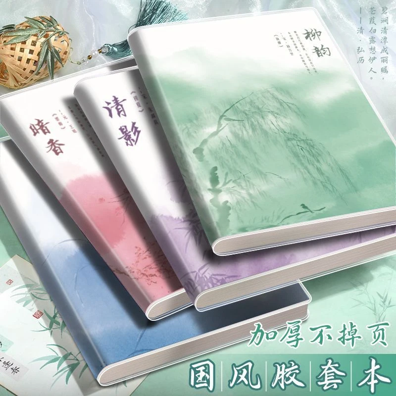 b5高颜值笔记本新款B5本子加厚笔记本日记本胶套学生专用记事本A5