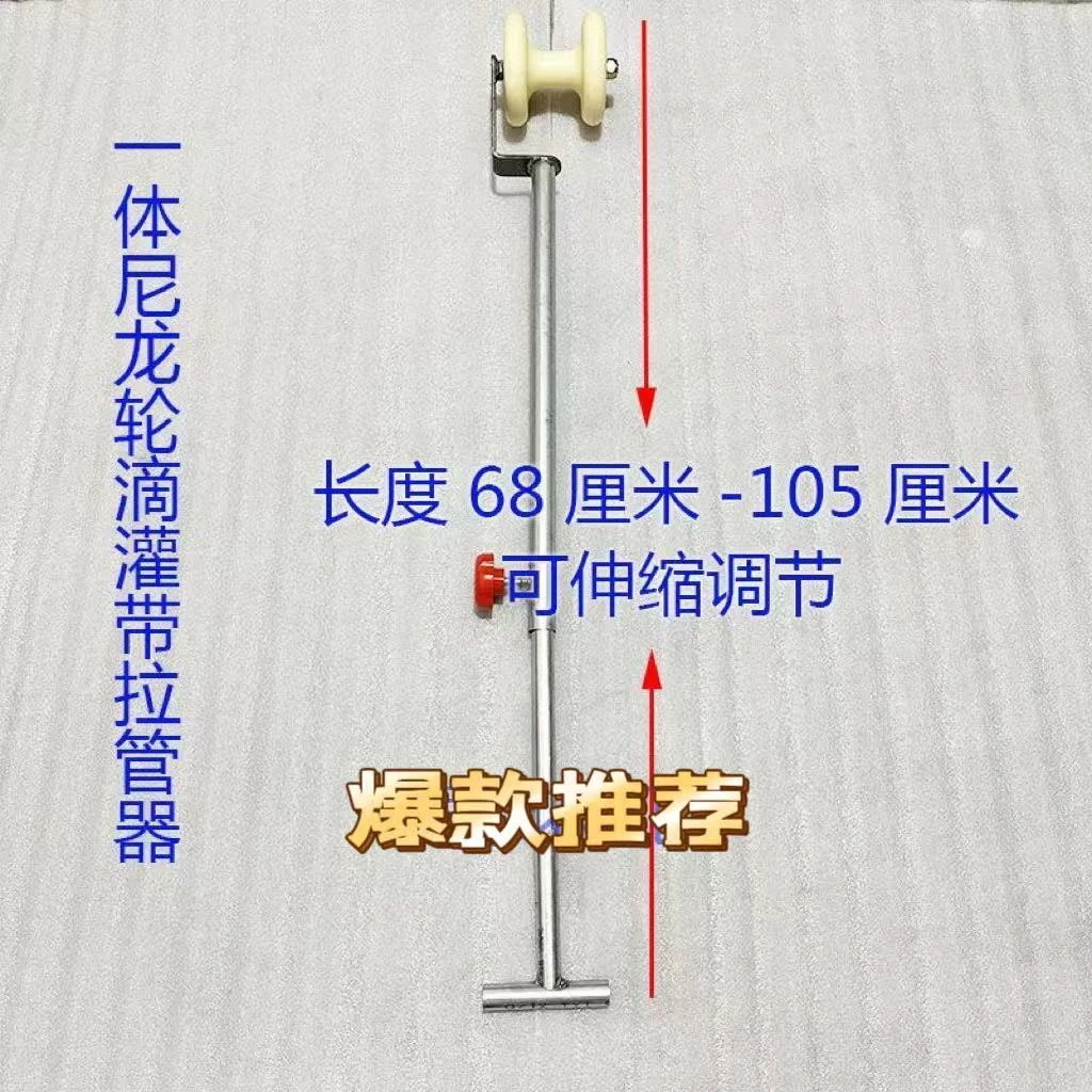 滴灌带车载拽管器蔬菜园浇地起管器农用工具