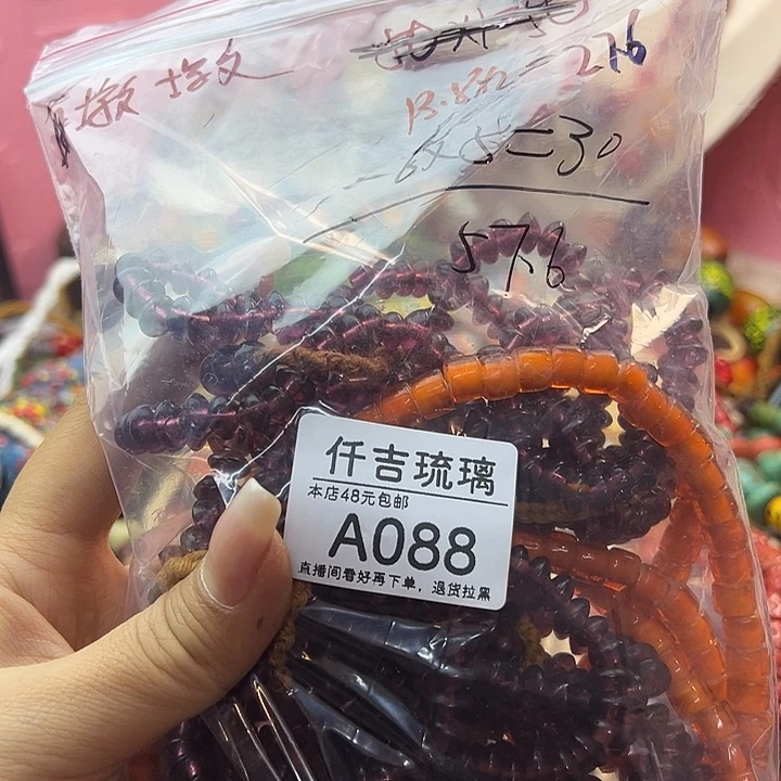 颈饰琉璃A088专拍