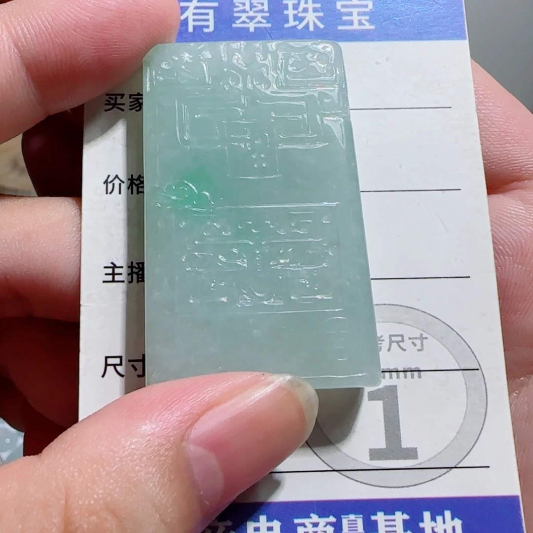 颈饰未镶嵌翡翠无事牌