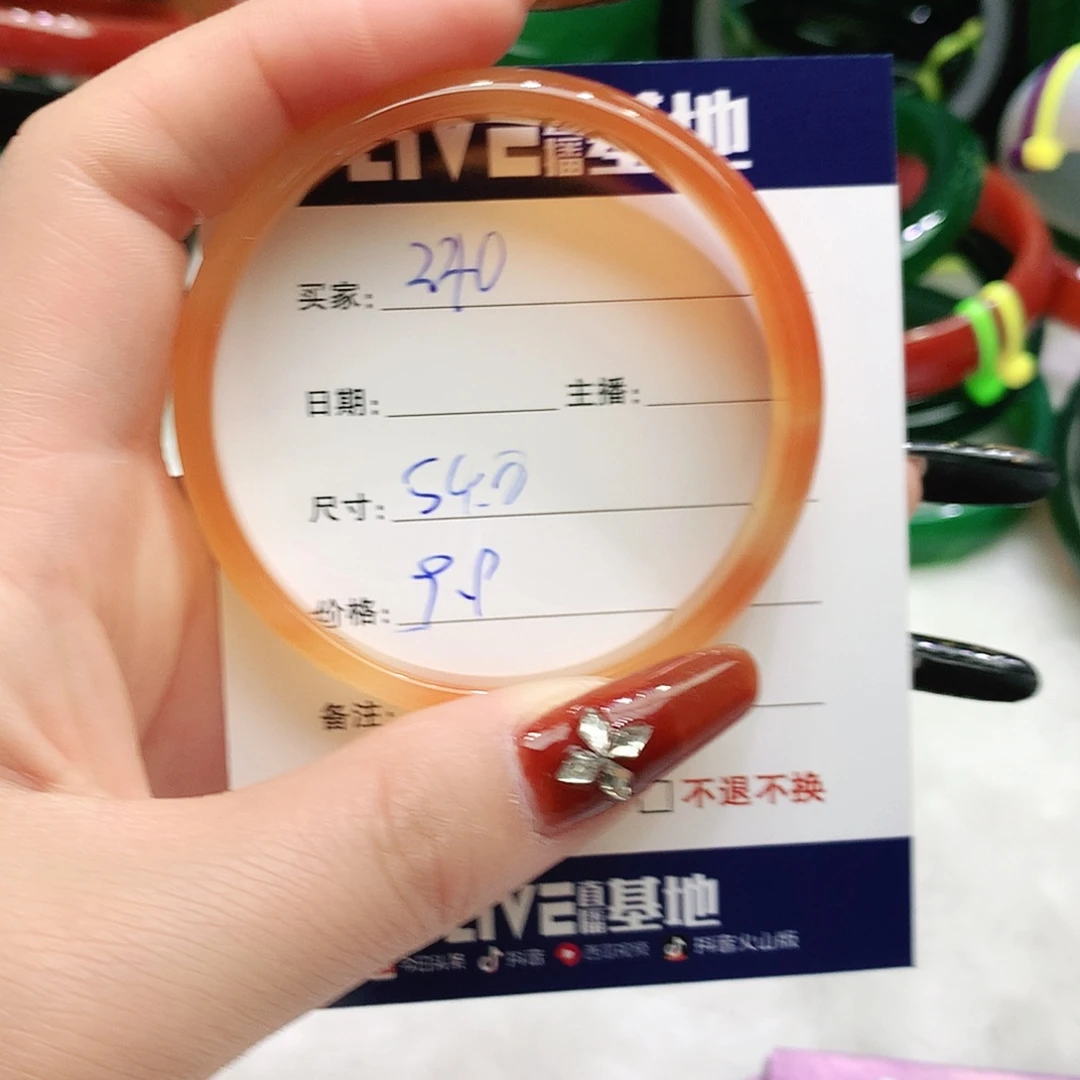 玛瑙/玉髓未镶嵌手镯240