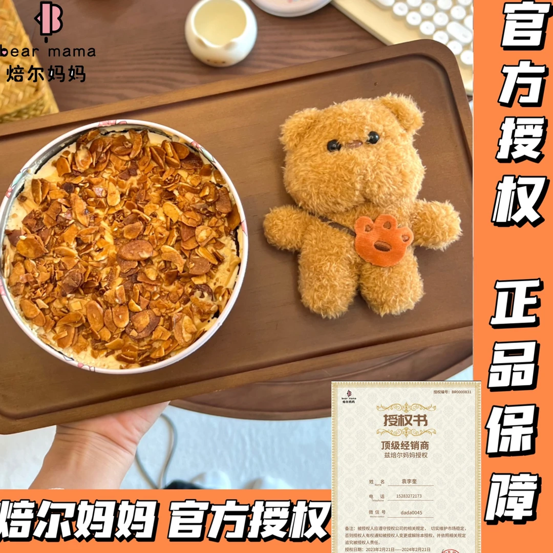 焙尔妈妈杏仁咸奶油焦糖蛋糕 全国顺丰包邮 动物奶油 秋天的蛋糕