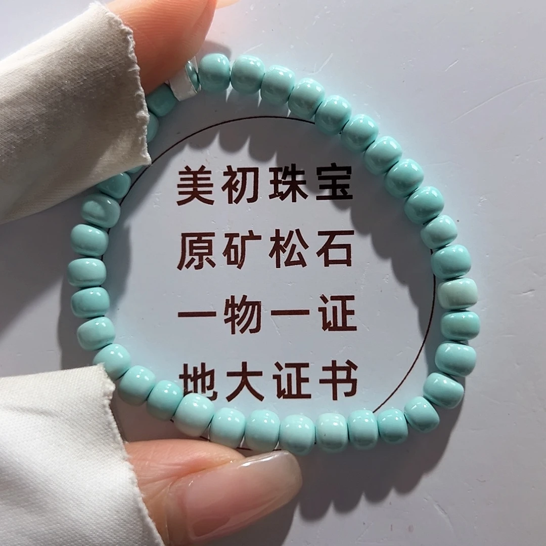绿松石未镶嵌26果冻料老型单圈放漏卡5+