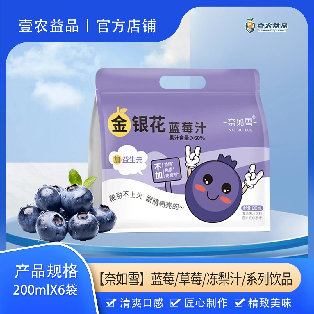 白桦树金银花系列果汁夏日解暑凉方