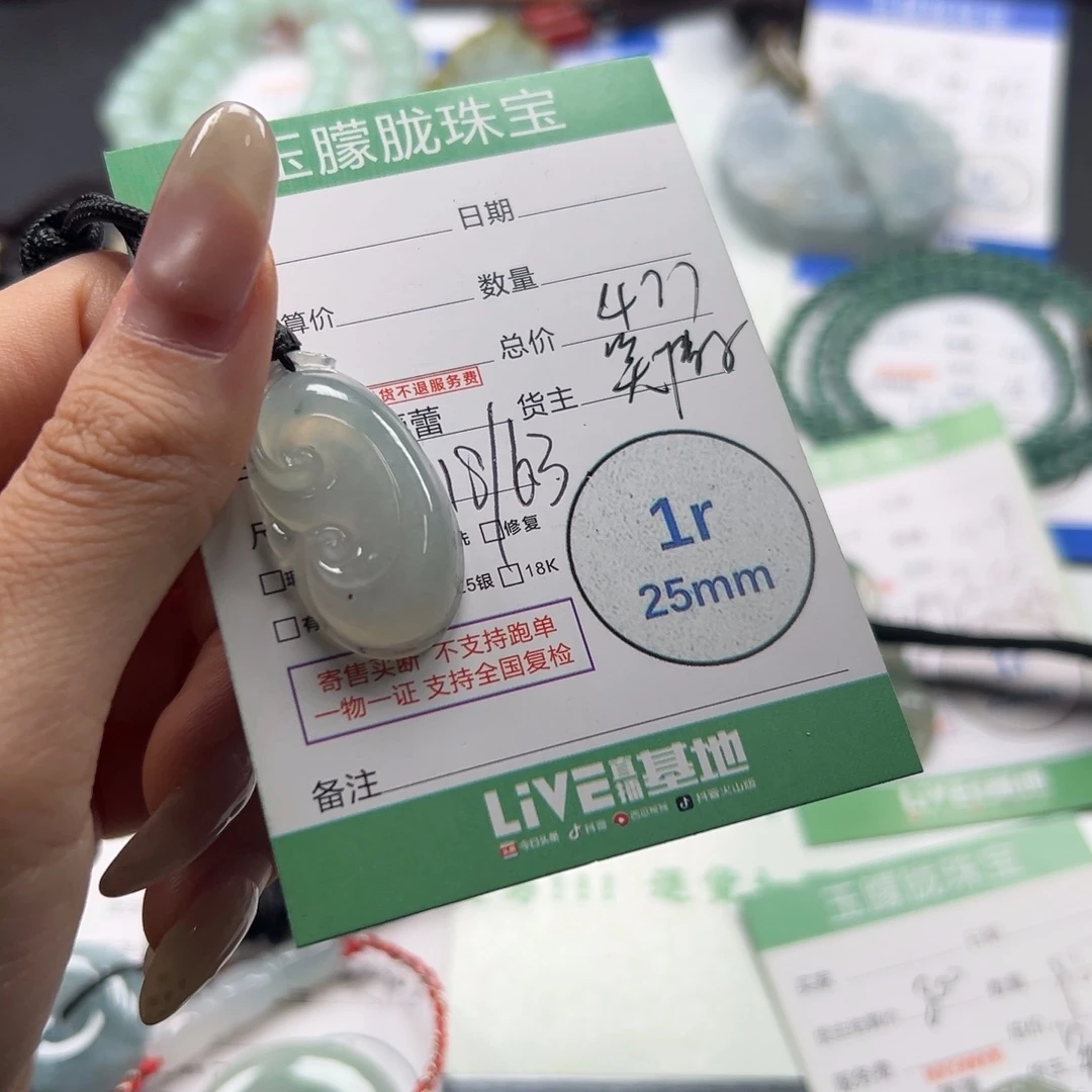 翡翠未镶嵌颈饰翡翠