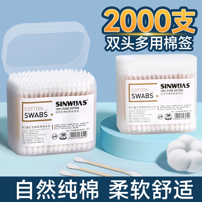 拾佑盒装棉签一次性化妆棉签棉花棒家用双头尖头掏耳朵木棒棉棒