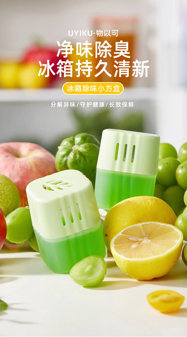 冰箱除味抑菌盒14349