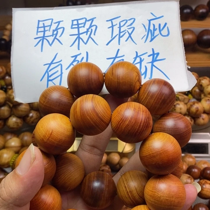 崖柏崖柏瑕疵2.5两条
