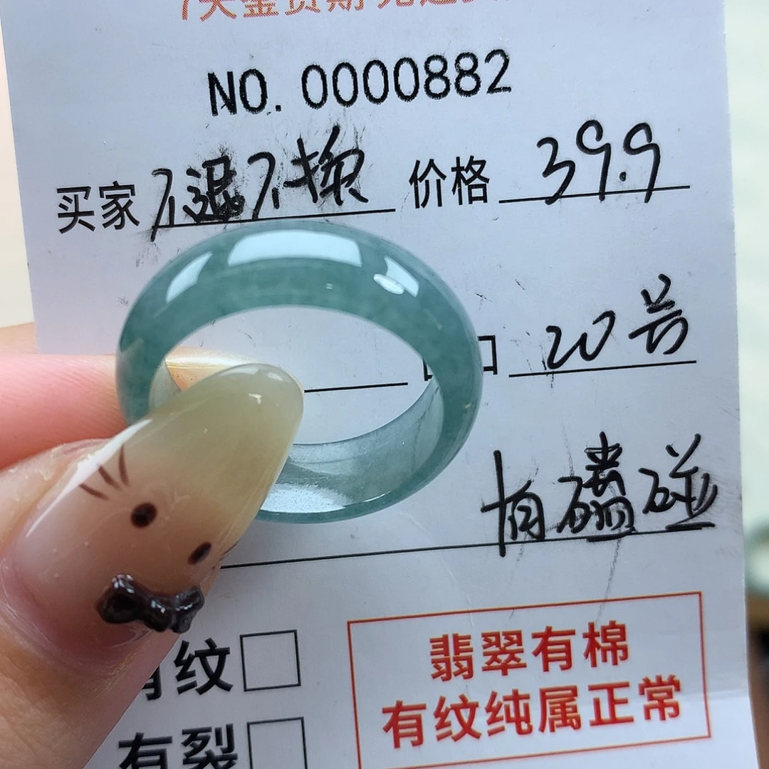 翡翠未镶嵌戒指天然翡翠