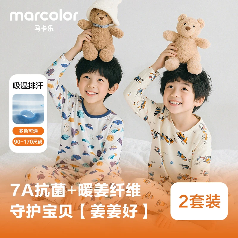 【到手2套|印花款】马卡乐儿童保暖家居套装秋冬款7A抗菌