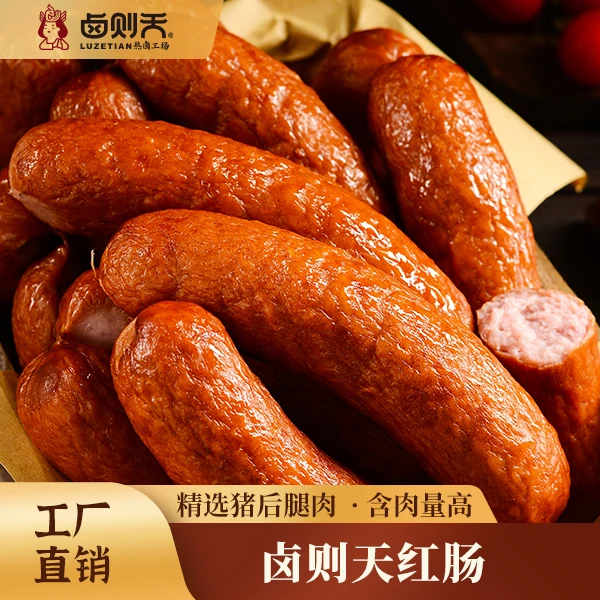 【东北特产】卤则天老式红肠果木熏烤东北特产多肉红肠100g*10袋