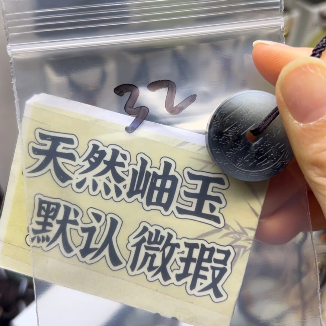 蛇纹石玉颈饰未镶嵌咕***?