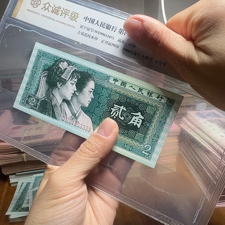 退市人民币一张如图