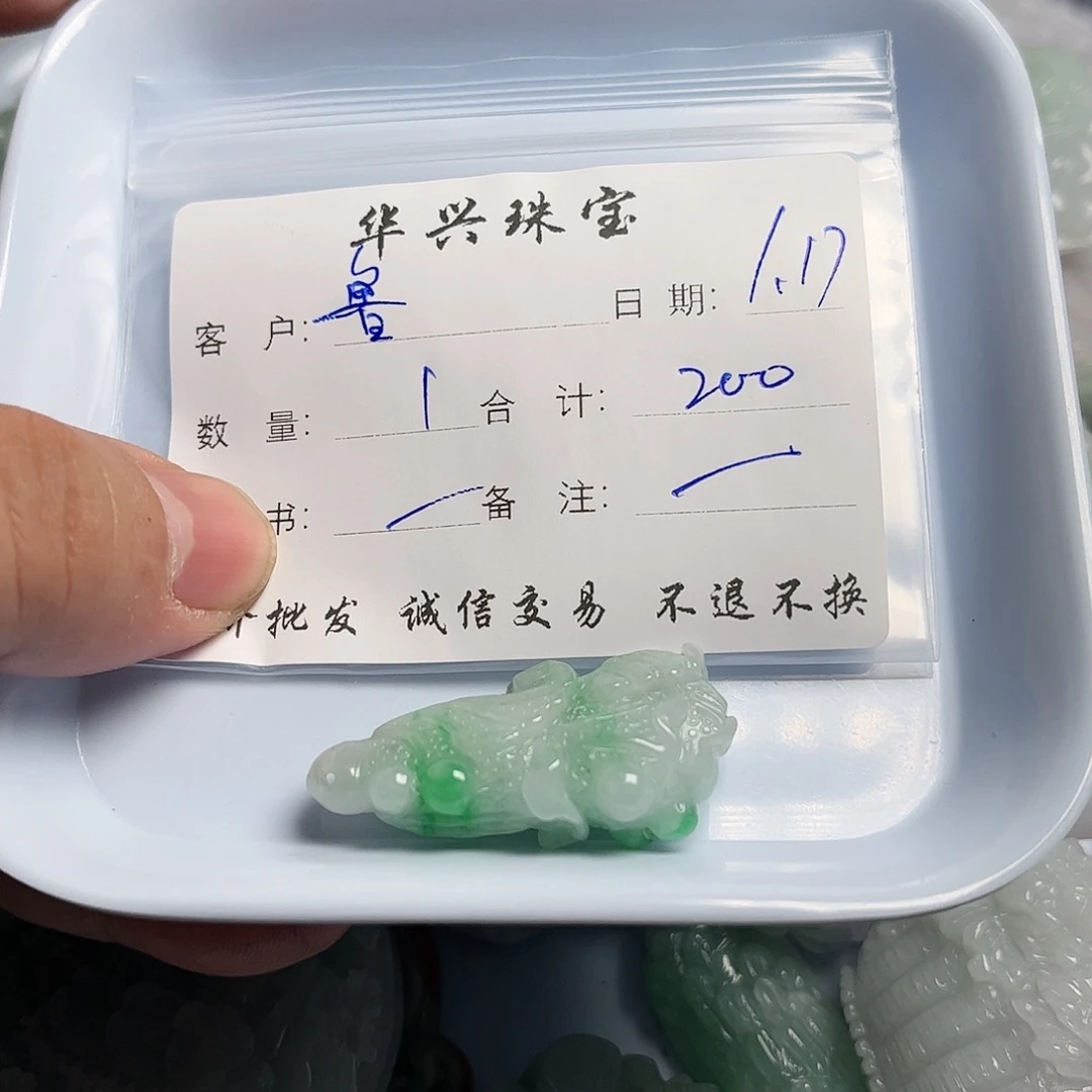 翡翠颈饰未镶嵌鲁**緩