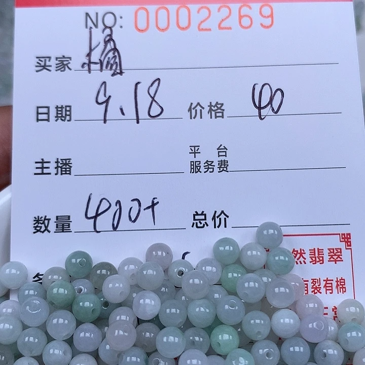 橘***风散珠翡翠珠子。