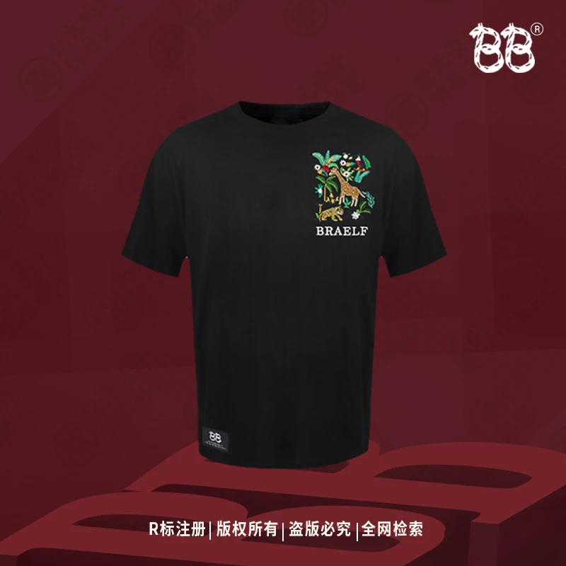 BB 【疯狂动物园 冰舒100%纯棉】联名款刺绣工艺短袖T恤BB2500