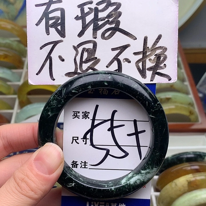 岫玉精品手环放漏
